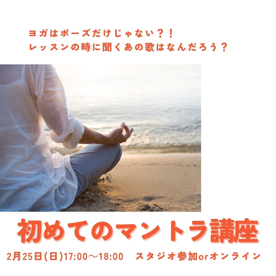 ヨガレッスン｜YOGA SHANTI